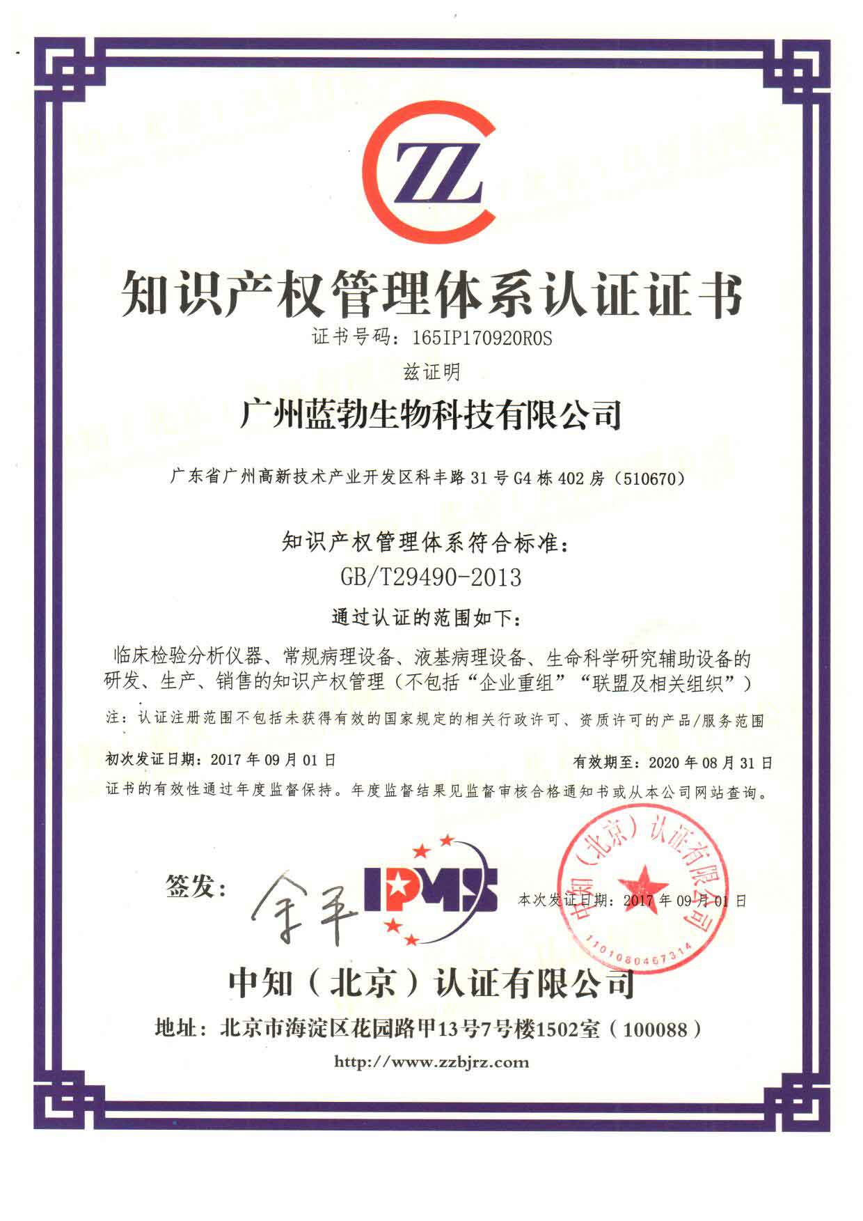 ֪ʶ��Ȩ����ϵͳ��֤֤��