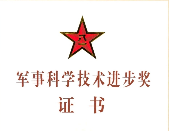 喜讯 | bodog生物荣获军事科学技术进取一等奖！