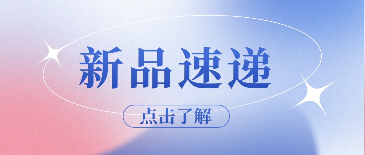 bodog新品：“胃”你的健康而来