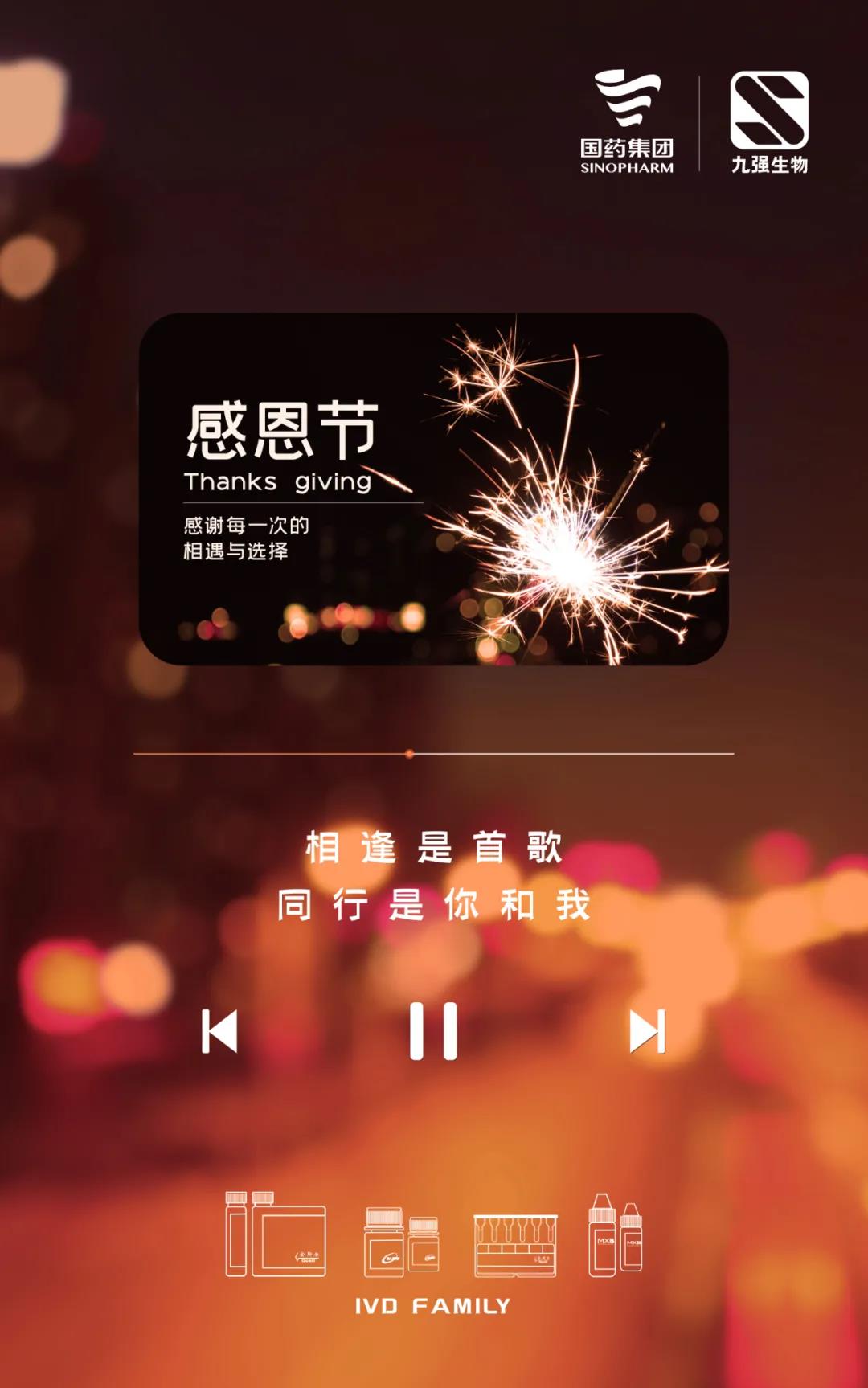 感恩节海报_gb9Vna 感恩节海报_gb9Vna