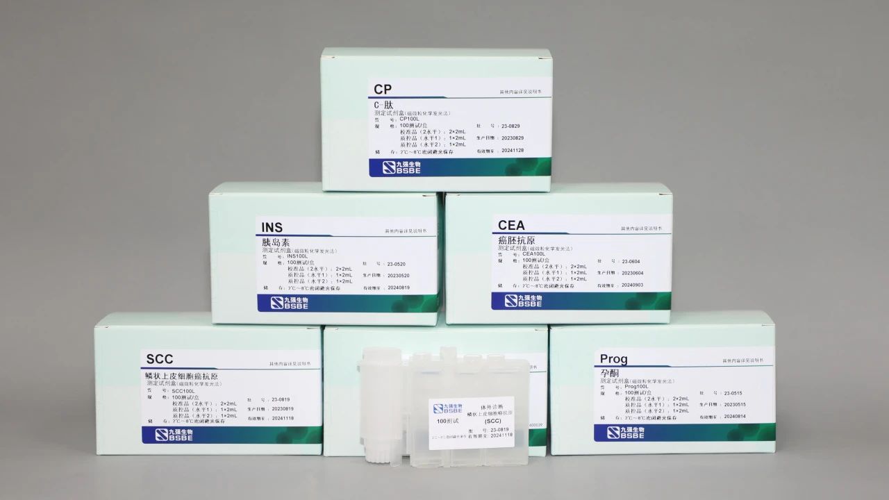 **新闻！bodog生物化学发光47项试剂获证！