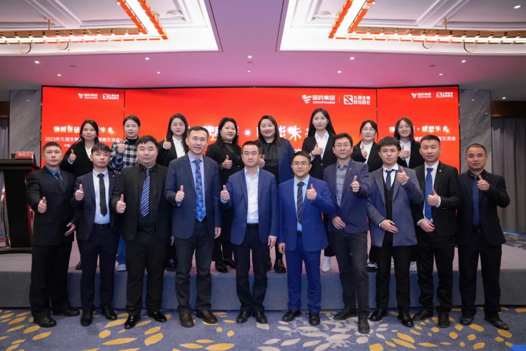 湖南站 | bodog生物2023“强圈强链·赋能未来”经销商互换会圆满召开！