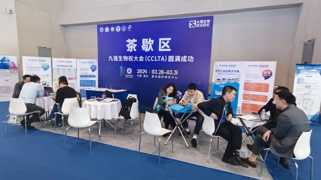 聚焦前沿技术，引领创新发展 | bodog生物带您打卡CCLTA 2024