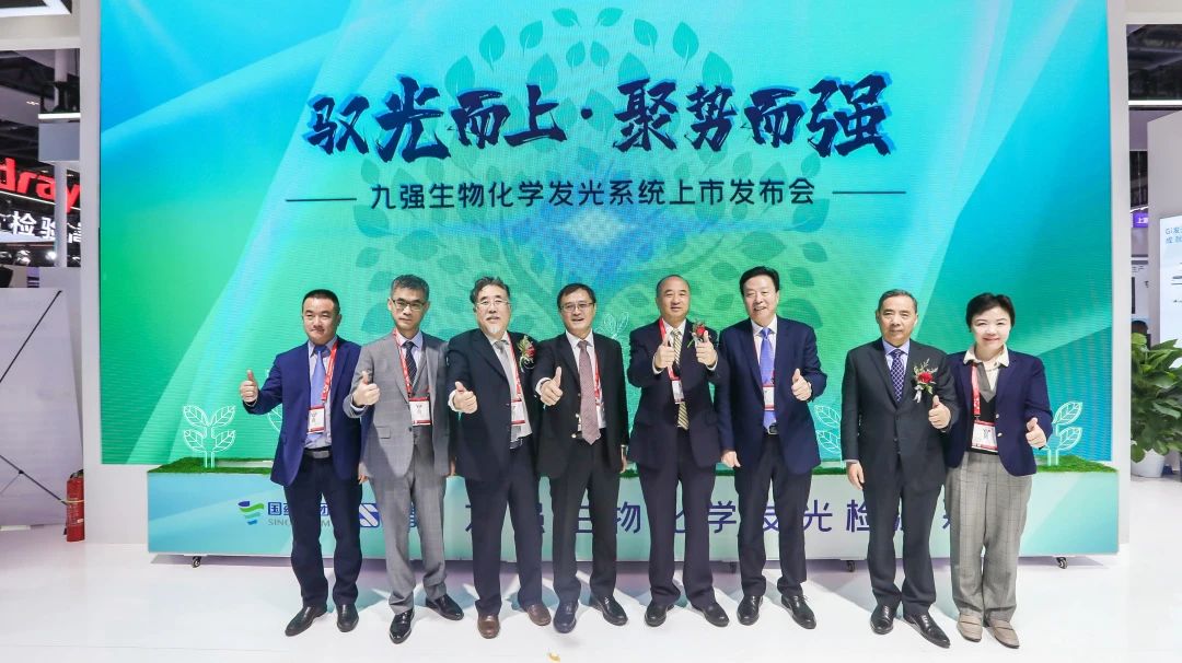 驭光而上，聚势而强！bodog生物化学发光系统上市颁布会圆满进行！