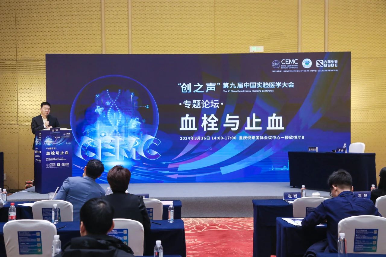 共话凝血精准检测新未来——“血栓与止血专题学术论坛”成功进行！