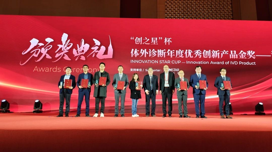 获奖｜bodog生物PC获得中国体表诊断年杜着秀创新产品金奖！