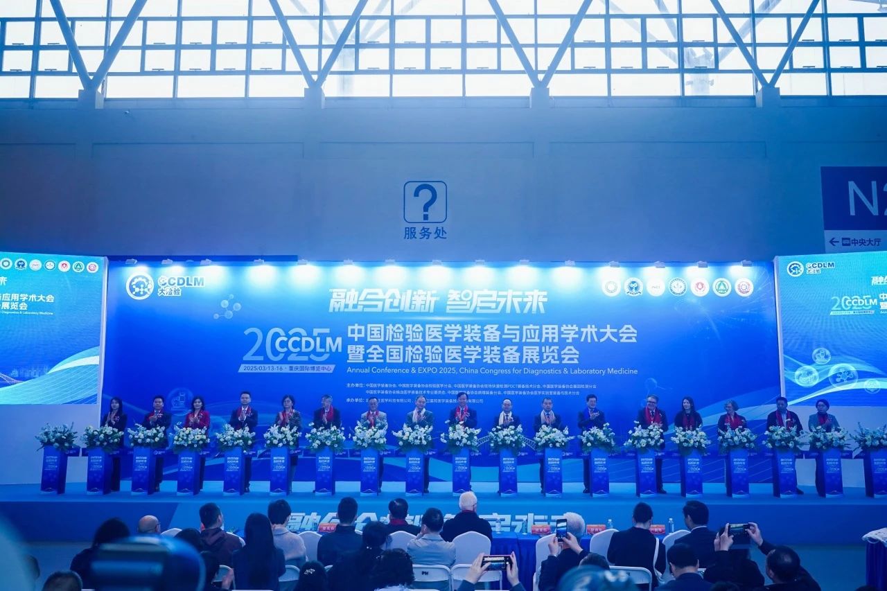 融合创新 智启未来 | bodog生物杰出亮相CCDLM 2025